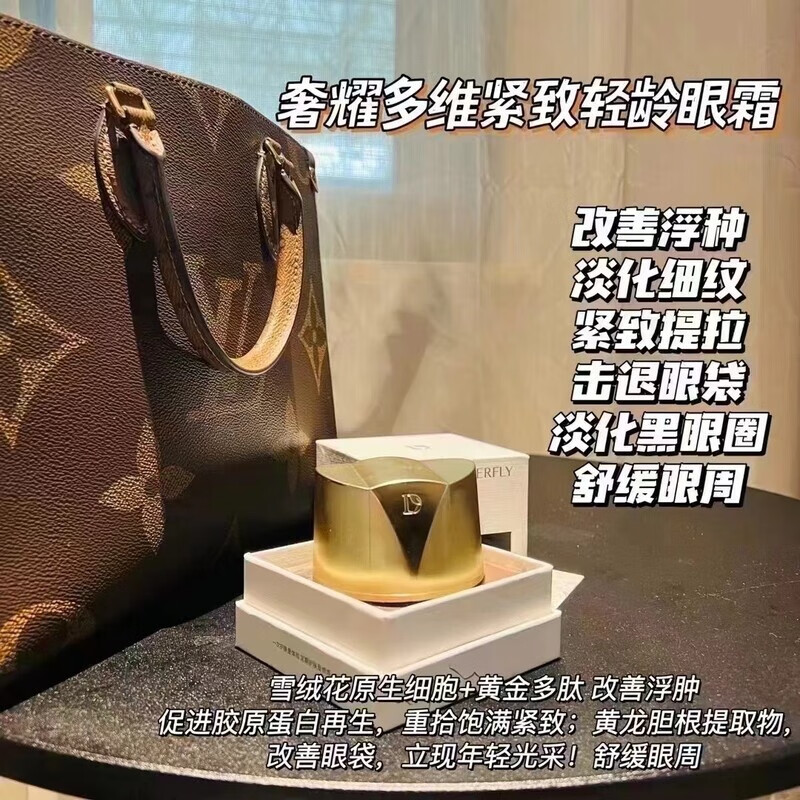 奢耀多维轻龄眼霜淡化细纹补水提拉眼周水润