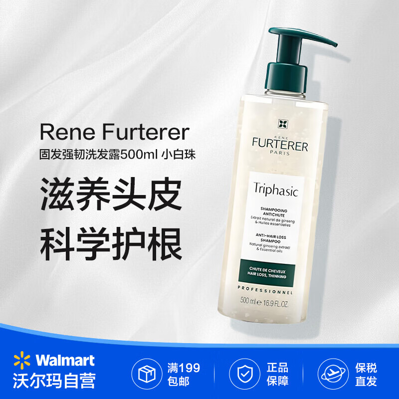 馥绿德雅（RENE FURTERER）洗发水 固发强韧 500ml*1瓶 小白珠