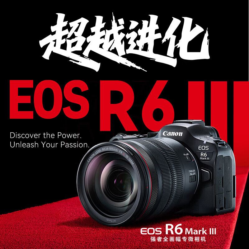 佳能（Canon）r6三代全画幅微单相机 视频数码高清R63代 EOS R6 Mark III专业级【需开箱保卡盖章】 R6三代+RF24-105 USM镜头套机 官方标配【不含内存卡基础配件 推荐购买套餐】