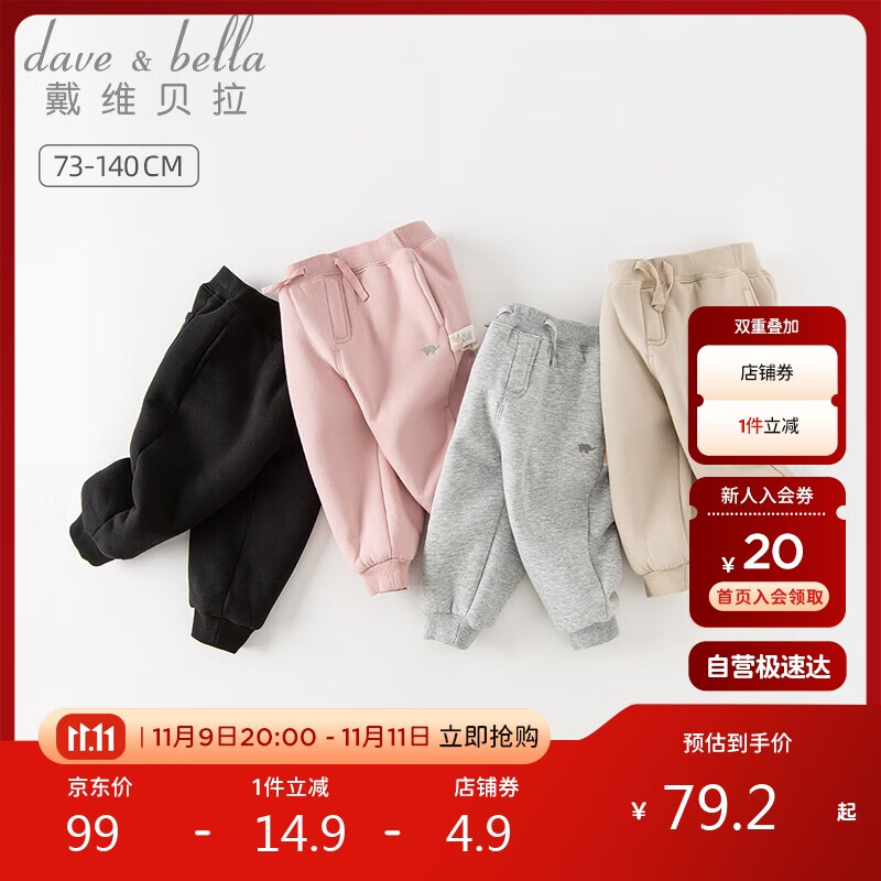 戴维贝拉童装秋冬女童裤子男童加绒裤儿童棉裤冬季运动裤宝宝保暖长裤冬裤