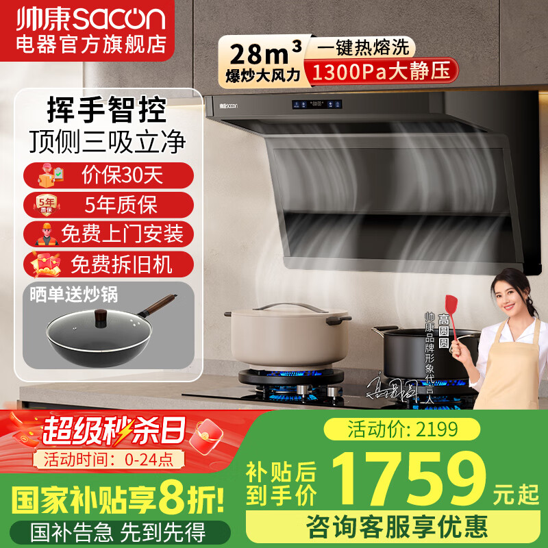 ˧SaconPro̻28m?С1300pa20%ƵƽȼװY856 20%28̻ Ȼ