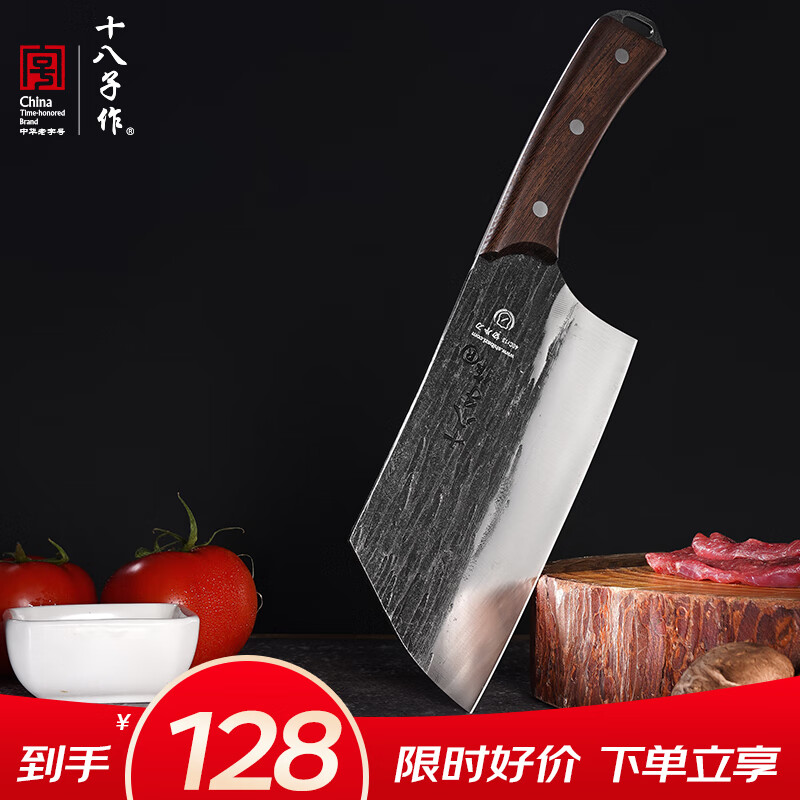 十八子作手工锻打刀具 家用菜刀墨锋切片刀SL2326-B【精美彩盒装】