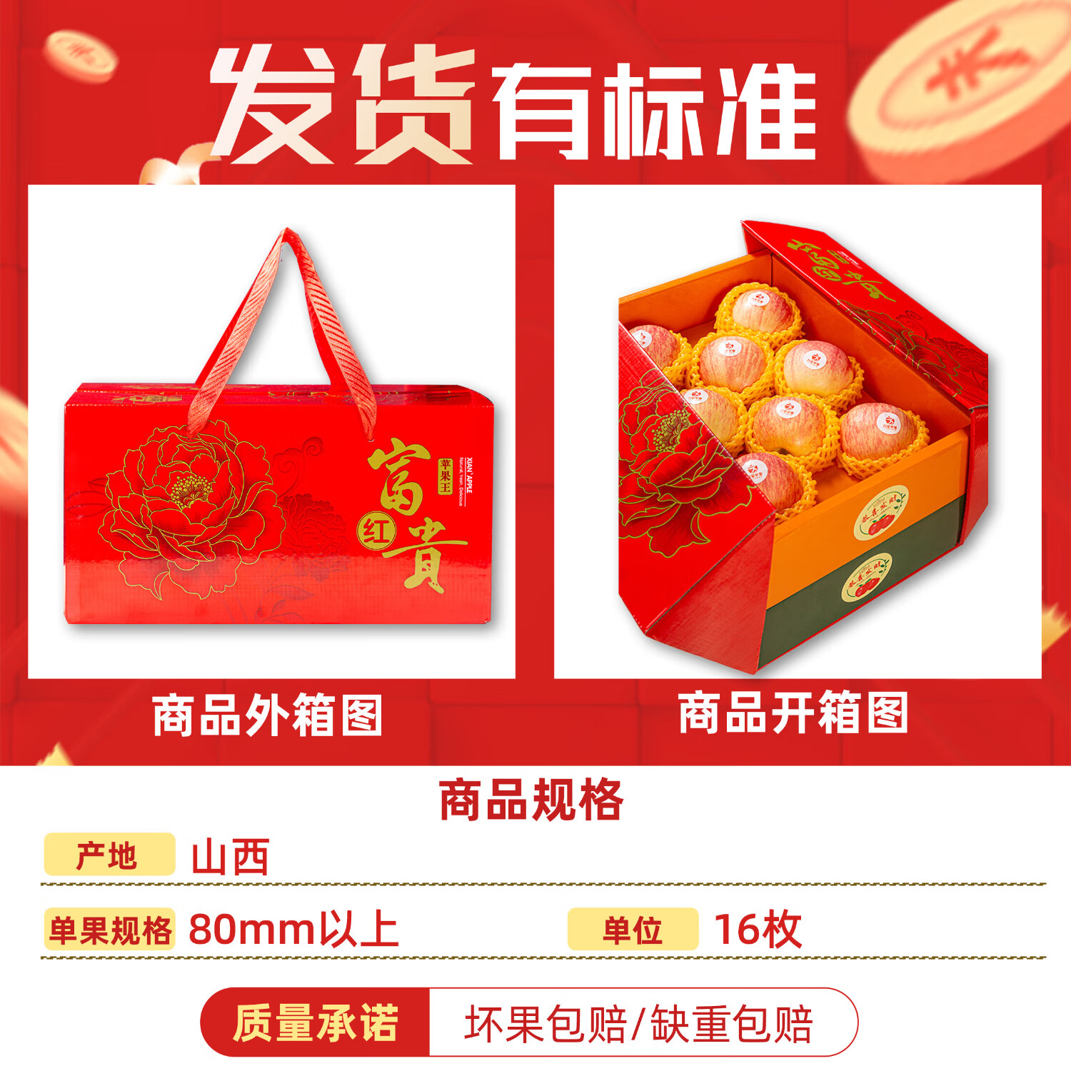 富贵妃正宗红富士苹果新鲜水果16枚大果礼盒装节日送礼源头直发顺丰上门 【高档礼盒】16枚装
