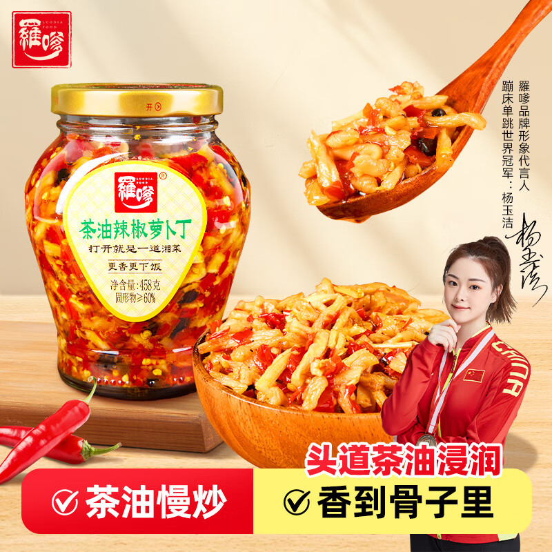 ���ǲ��������ܲ���458g*1�޴�ˬ��ʳ�ܲ����̲��·����� 14.29Ԫ