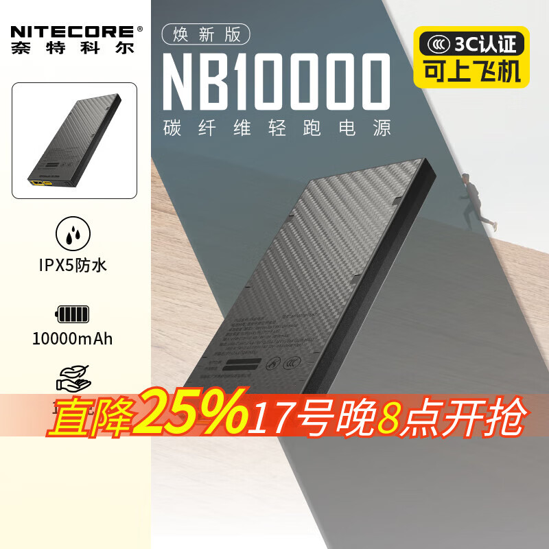 NITECORE���ؿƶ�NB10000 GEN2��籦̿��ά���������Я�ƶ���Դ����ͽ��