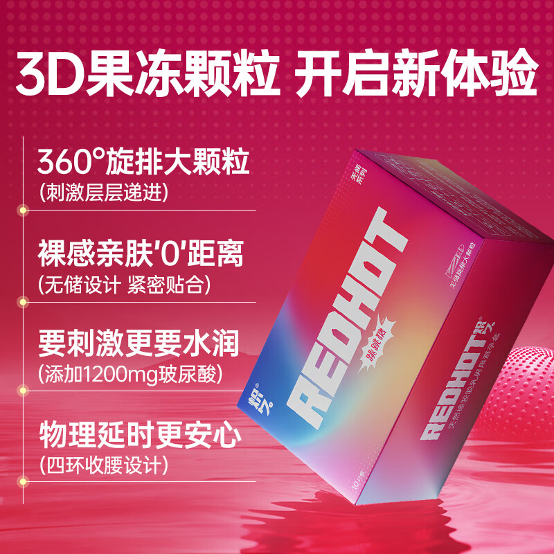 炽久无储大颗粒避孕套超薄带刺狼牙套旋排玻尿酸安全套螺纹高潮成人 【三种体验14只】跳跳糖6+高潮桃桃4+蜜桃啵啵4