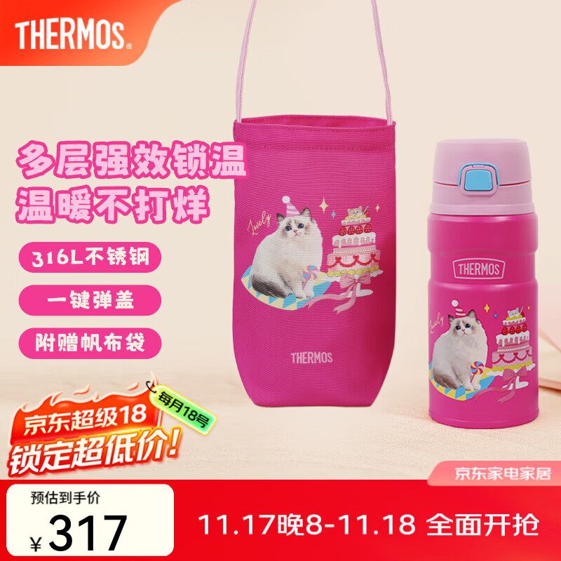 膳魔师保温杯大容量高颜值女士儿童水杯便携可爱杯子联名款TSK2 萌宠-树莓粉赠杯包 500ml