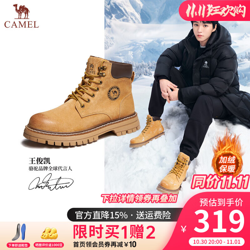 骆驼（CAMEL）马丁靴男王俊凯同款工装大黄靴女秋冬穿搭通勤会员户外徒步登山鞋 G13W379132R 金黄色(男款加绒) 42