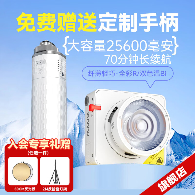 神牛ML100Bi双色温120W大功率直播视频拍摄设备打光灯COB灯珠口袋灯外拍补光灯便携手持人像摄影常亮灯 神牛ML100BI【送电池手柄】不带适配器