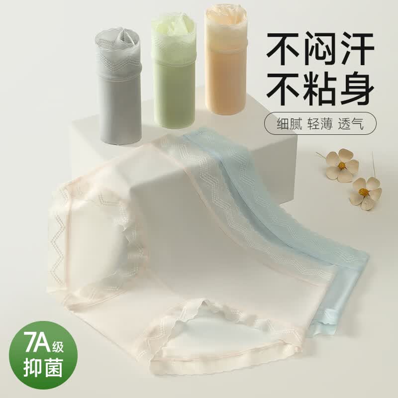 都市丽人女士内裤女7A抑菌底档亲肤舒适裸感无痕轻薄透气中腰甜美少女短裤 肤色+灰色+绿色+浅粉 M 建议【80-115斤】