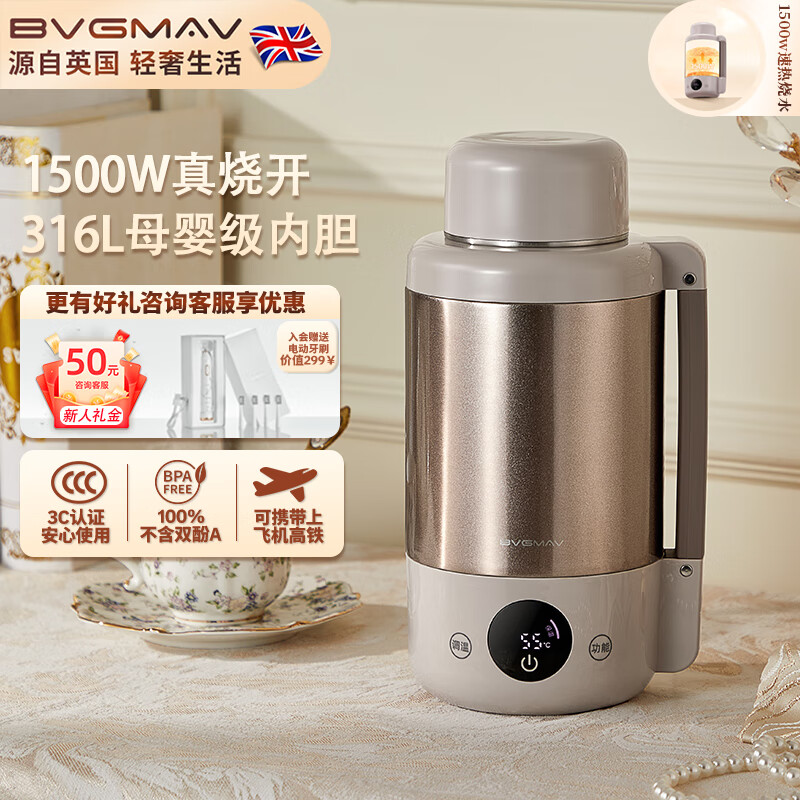 宝威玛（BVGMAV）英国不锈钢大容量真空保温电热水壶户外旅行车载折叠便携电热水杯烧煮速热恒温母婴内胆 1L 典雅金【0双酚 0胶水 0汞】