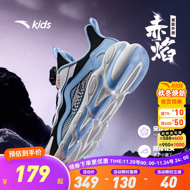 安踏童鞋儿童运动鞋女大童跑步鞋2025年秋季舒适透气旋钮扣赤焰跑鞋子 黑/炫彩蓝/安踏白-2 33 码