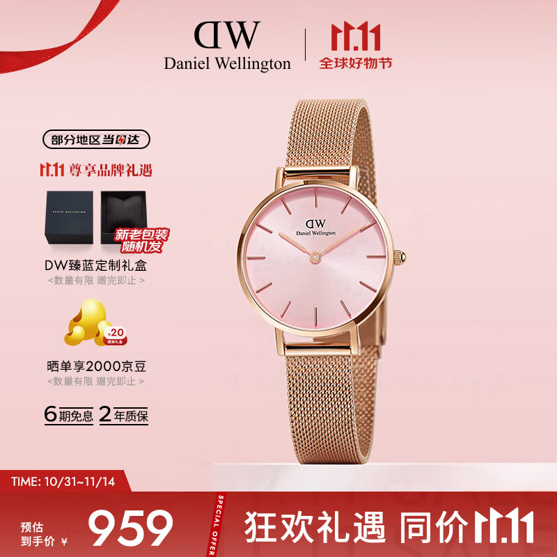 丹尼尔惠灵顿（DanielWellington）DW手表女欧美表简约钢带石英女士手表送女友节日礼物DW00100368