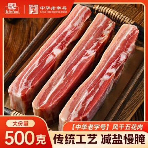 立豐風(fēng)干五花肉500g腌篤鮮南風(fēng)肉淡咸豬肉臘肉上海特產(chǎn)中華 風(fēng)干五花咸肉1斤