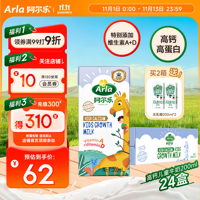 ֣Arla¹ԭװ ͯɳţ 200ml*24 ߸άA&Dţ