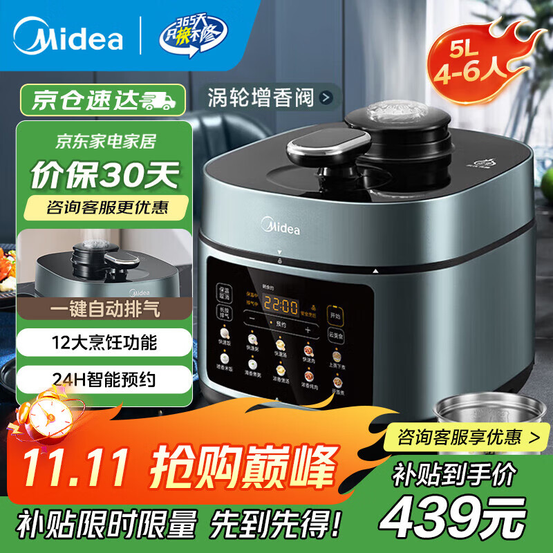 美的（Midea）浓香电压力锅0涂层钢胆高压锅5L双胆智能预约家用触控煲汤煮饭饭煲552N自动排气4-6人 C552N 