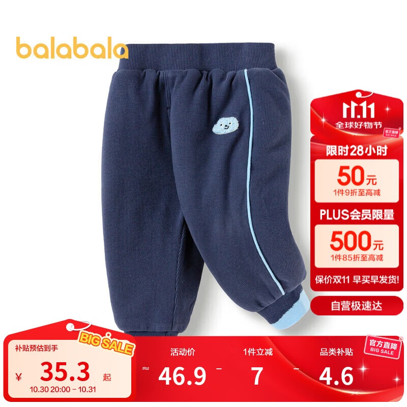 巴拉巴拉宝宝长裤男童冬装秋冬休闲裤运动裤200423108116