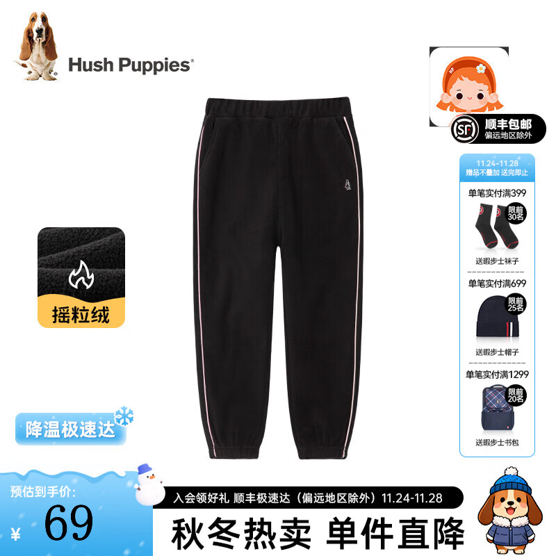 暇步士（Hush Puppies）童装儿童男女大童秋冬款舒适简约百搭针织长裤 钻石黑D款 130