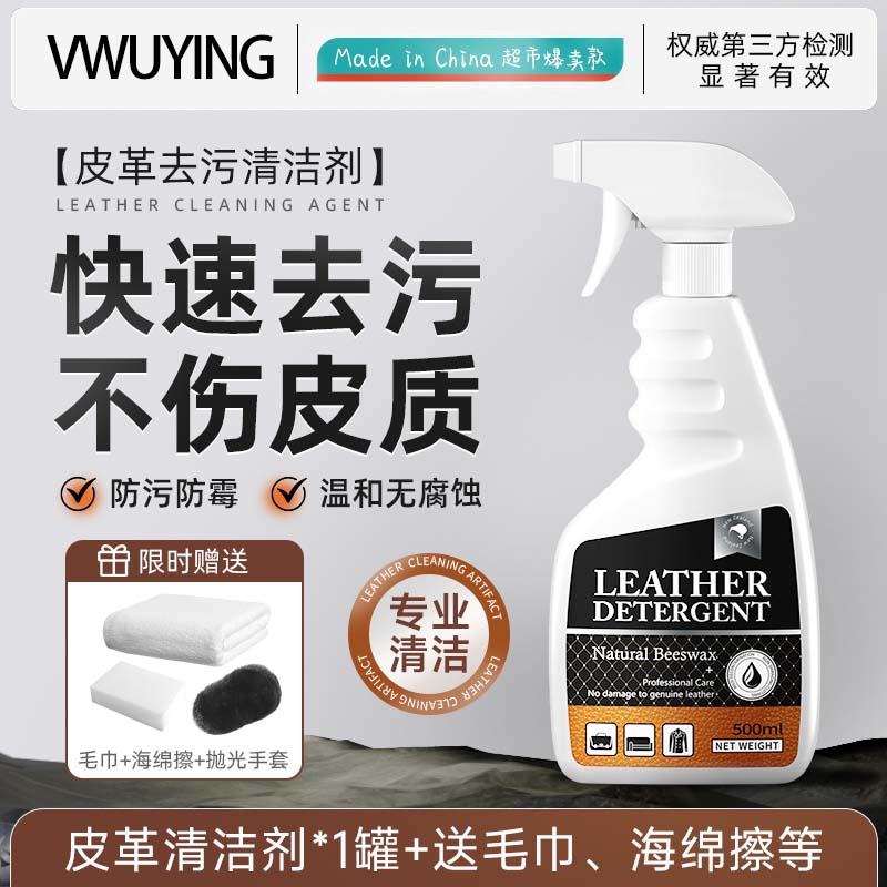 VWUYING真皮沙发保养油皮衣包包光亮喷雾护理液皮革皮具翻新护理保养神器 真皮沙发光亮清洁剂【送工具】