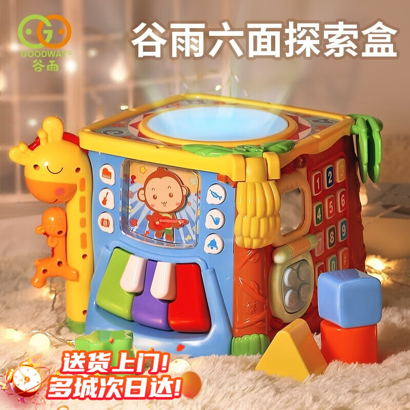 谷雨寶寶玩具1-3歲手拍鼓多功能六面盒音樂(lè)啟蒙嬰幼兒早教機(jī)嬰兒玩具 音樂(lè)手拍鼓六面體+充電電池套裝