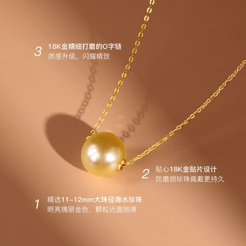 珍珠皇后 18K金链南洋海水金珠路路通吊坠项链优雅通勤送女朋友情人节礼物 【11-12mm】+18K金O字链