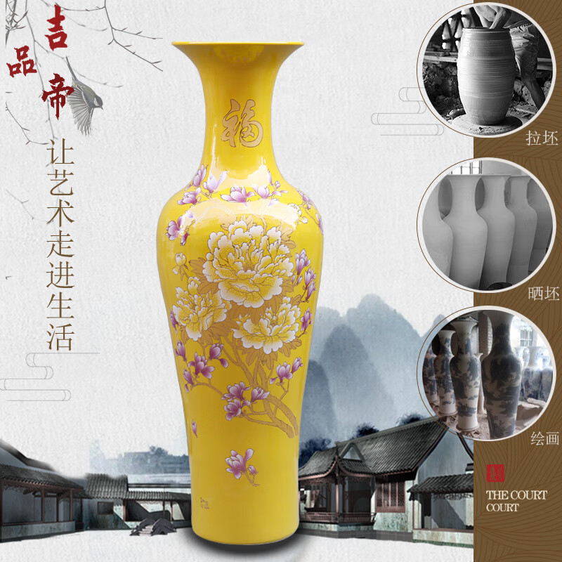 吉品帝景得镇陶瓷器花开富贵中国红牡丹花客厅黄蓝色落地大花瓶装饰摆件 黄色单个 160cm