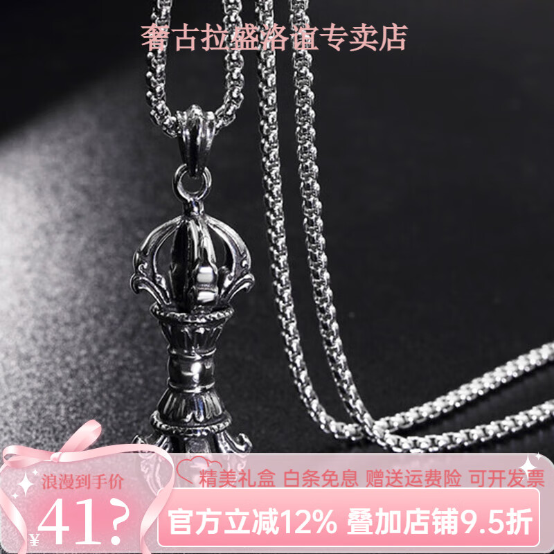 诗筠（SHIJUN）男士项链银金刚杵复古做旧新中式国风降魔杵毛衣链配饰52 金刚杵50厘米项链礼盒