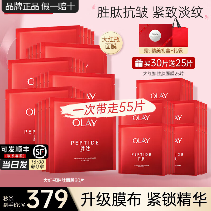 ���ڲ����������ͣ�OLAY�����ƿ��ĤŮʤ�Ŀ��屣ʪ���²�ˮ������Ů����Ʒ�������Ž����� ���ƿʤ����Ĥ55Ƭ