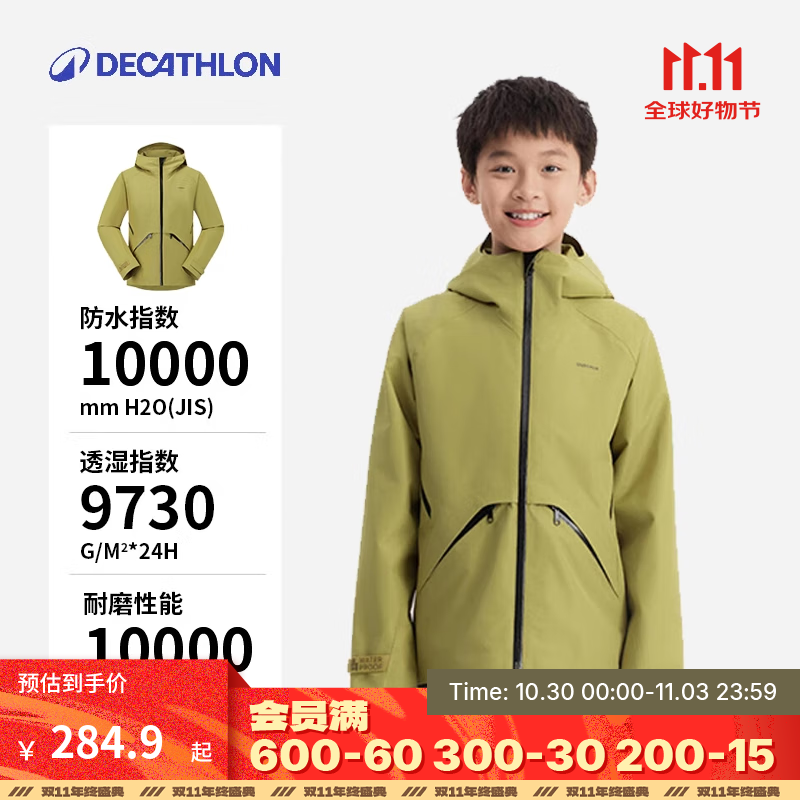 迪卡侬（DECATHLON）儿童冲锋衣保暖外套男童女童上衣秋户外防雨透气夹克MH900 橄榄绿-2025年新款 161-172cm14-15岁