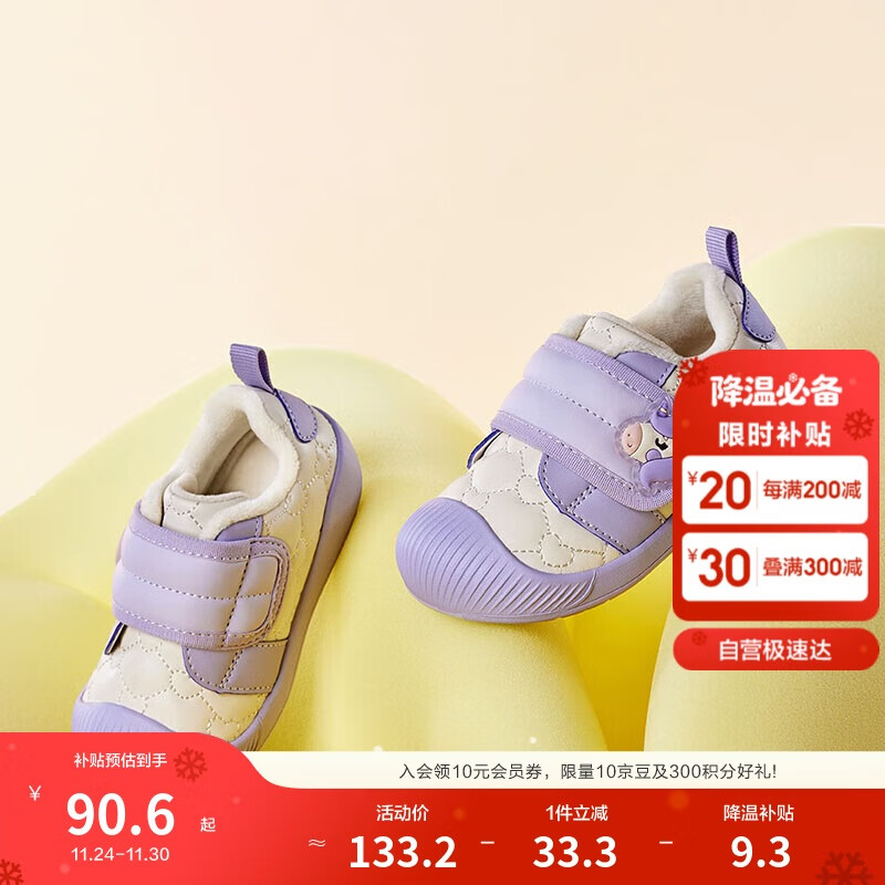 巴拉巴拉学步鞋婴儿鞋男童女童2024新款秋冬宝宝加绒鞋子防滑208424144204