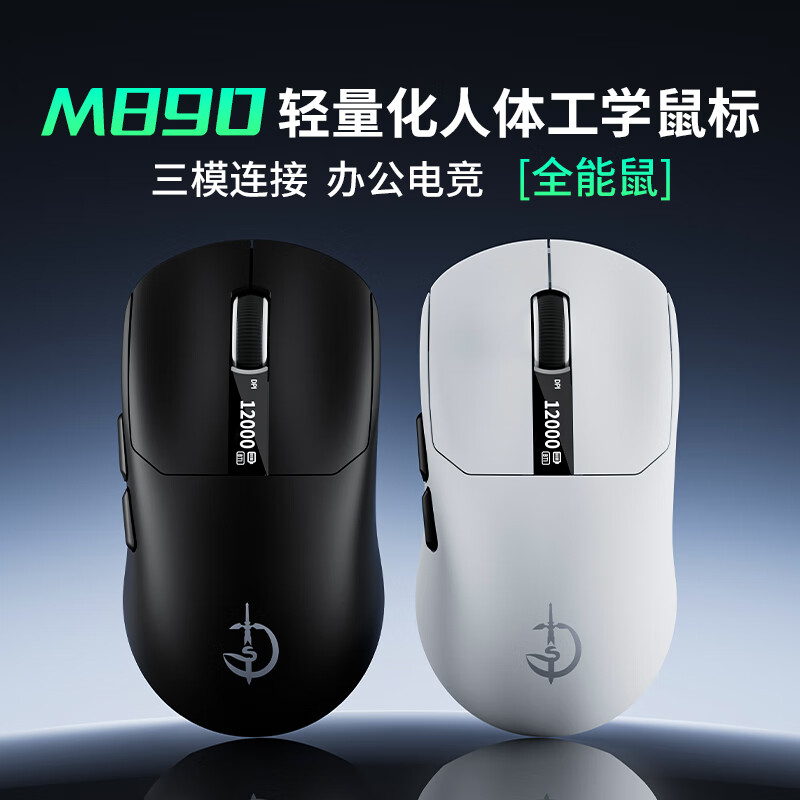 GIYEOM890游戏鼠标 无线鼠标 蓝牙三模 电量屏显3395传感器 60g轻量化 游戏宏编程 电竞外设26000DPI 2K PAW3395【26000DPI/游戏宏】天空蓝