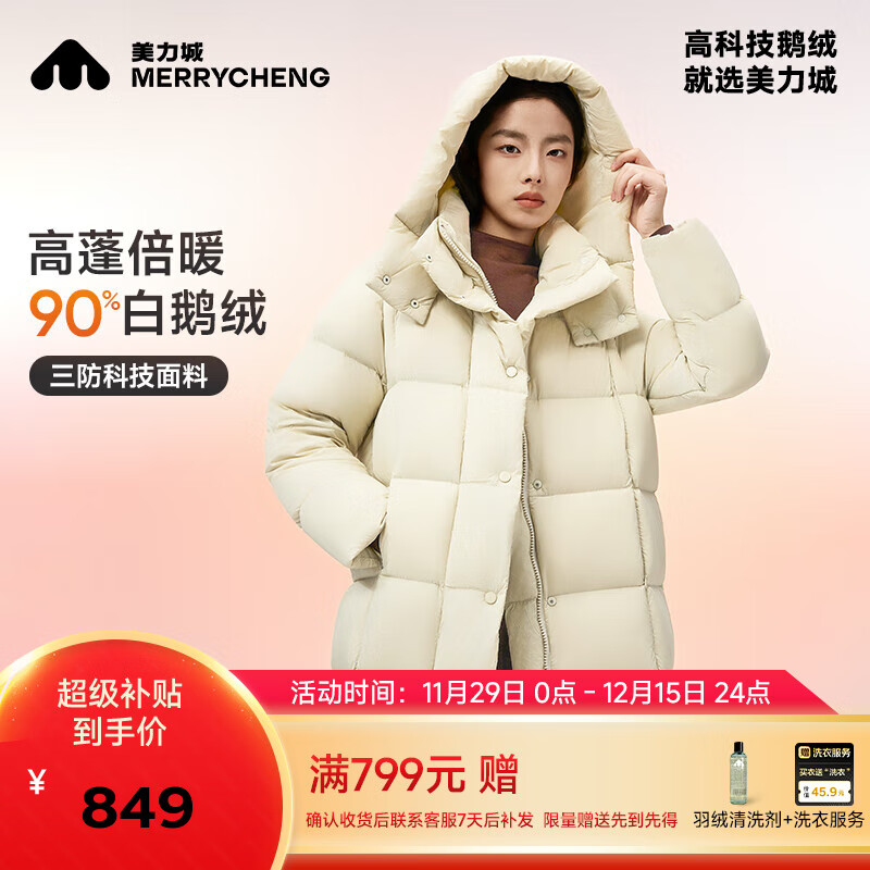 美力城长款羽绒服女装新款90%鹅绒过膝外套连帽户外休闲运动风051 灰色 L