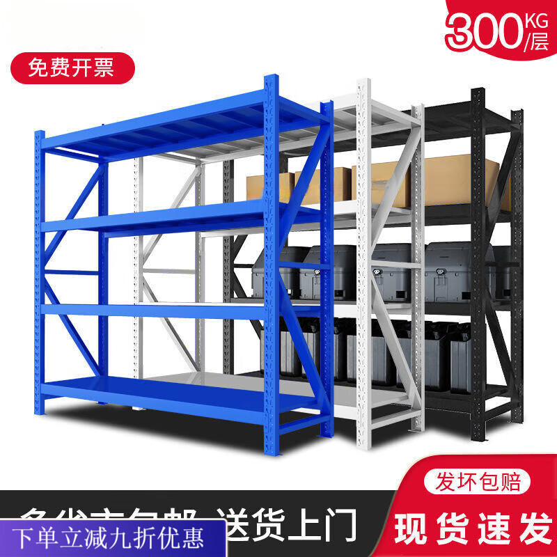 倘然之家新款仓储货架多层的置物架仓库家用收纳落地重型铁架子加厚承重钢 白色主架四层高200cm 【自重16kg】加厚轻型长100宽40