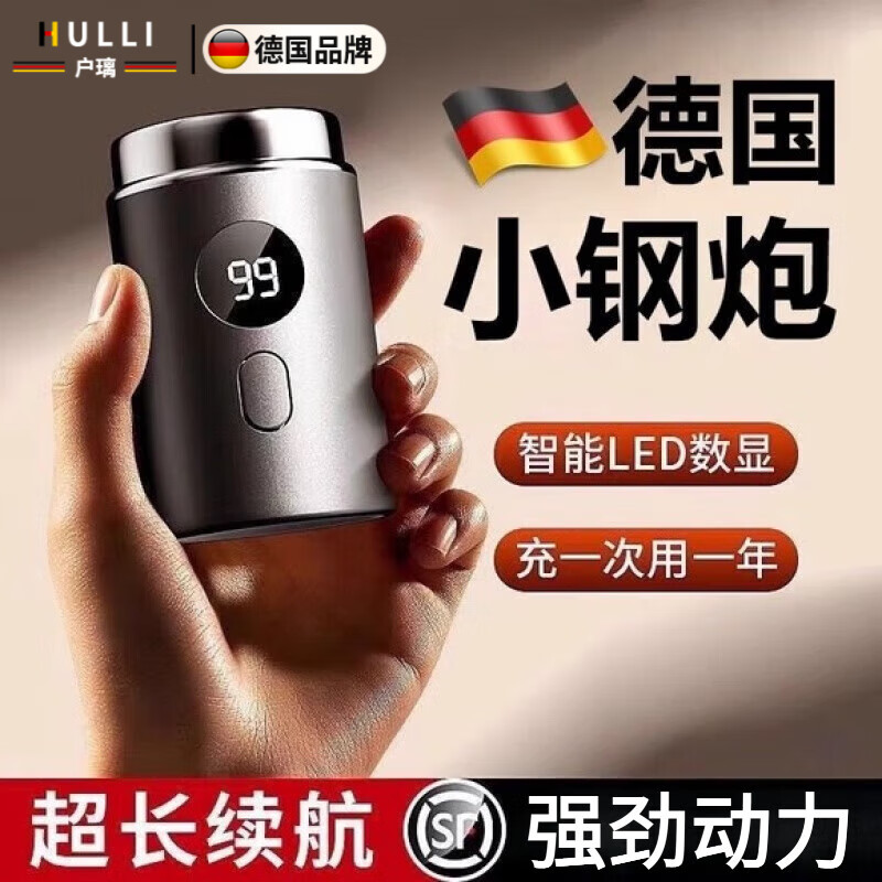 户璃德国电动剃须刀便携款刮的干净小钢炮剃胡刀全身水洗敏感肌前十送男友父亲节七夕节日情人男友礼物 99%选择旗舰款骑士黑【进口9叶刀头】