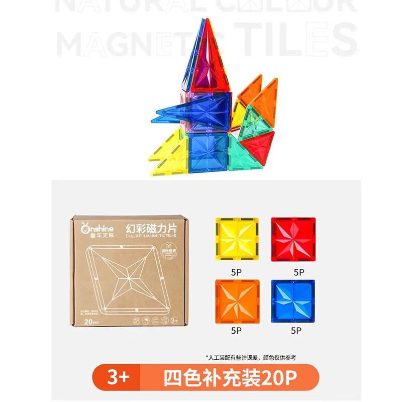 磁力片童年无穷
_磁力片拼球的拼法图解