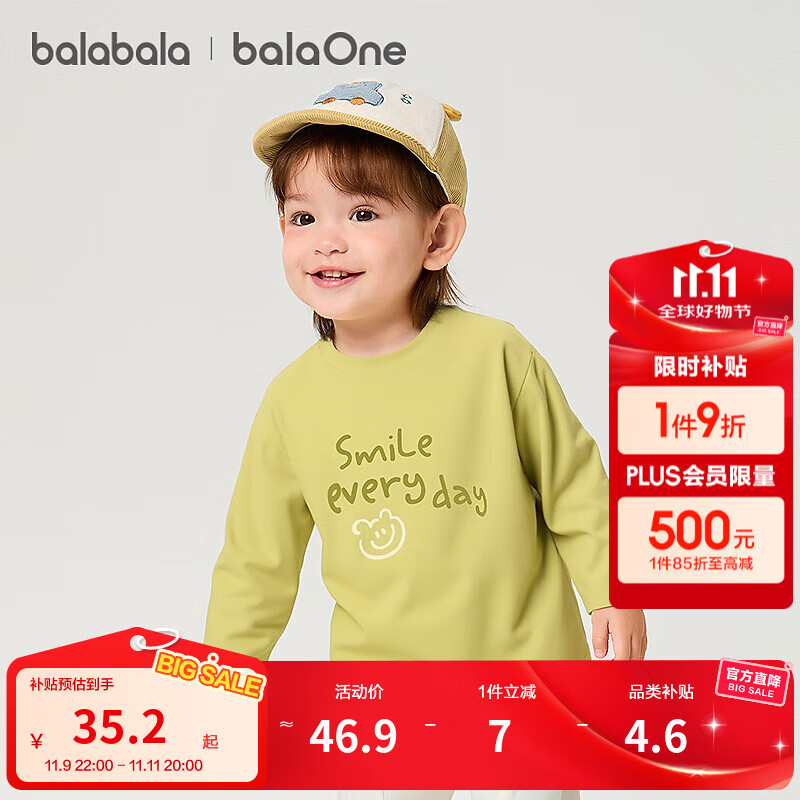 巴拉巴拉balaOne儿童t恤纯棉打底衫女童男童秋装2025新款长袖上衣 黄绿41172 100