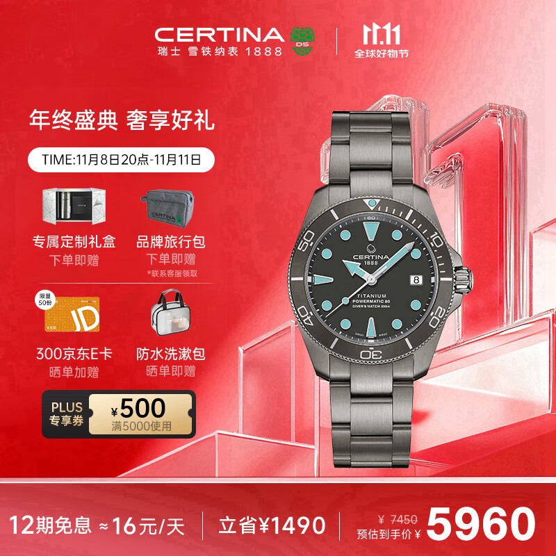 雪铁纳（Certina）瑞士手表动能系列钛金属小海龟潜水机械男表生日礼物