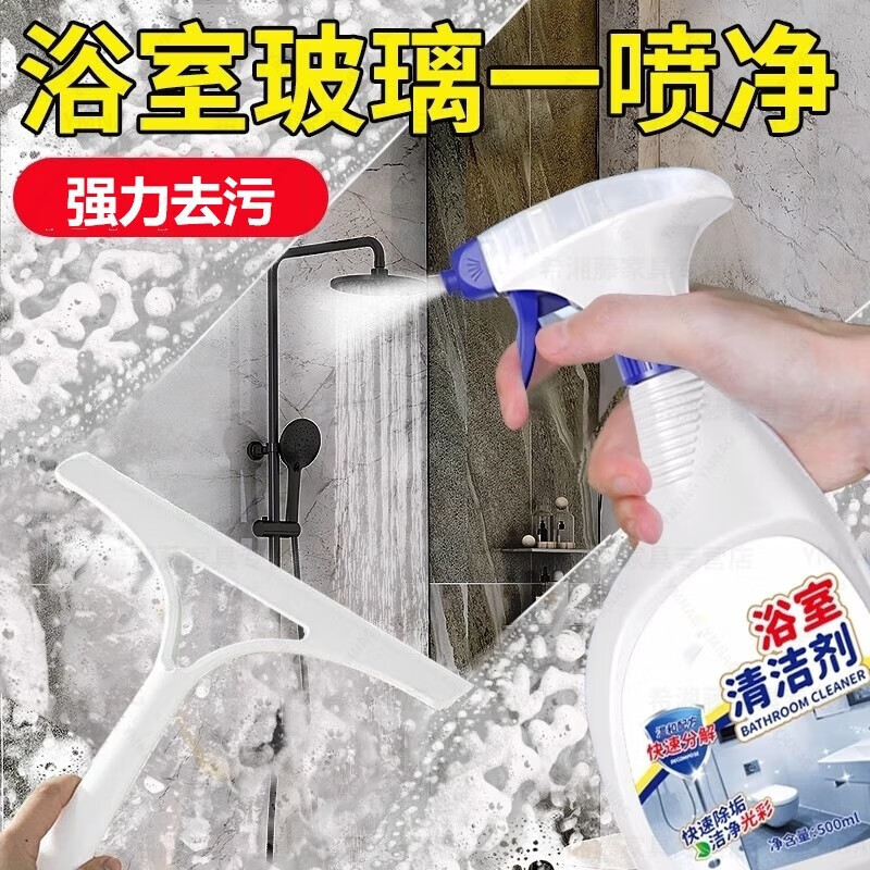 BEYZK浴室清洁剂瓷砖卫生间玻璃水渍顽固水垢清除地板清洗除垢强力去污 不伤瓷釉【单瓶装】尝鲜体验