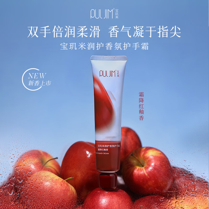 宝玑米护手霜礼盒滋润保湿补水防干裂套装礼物 【新香上市】霜降红釉香55g