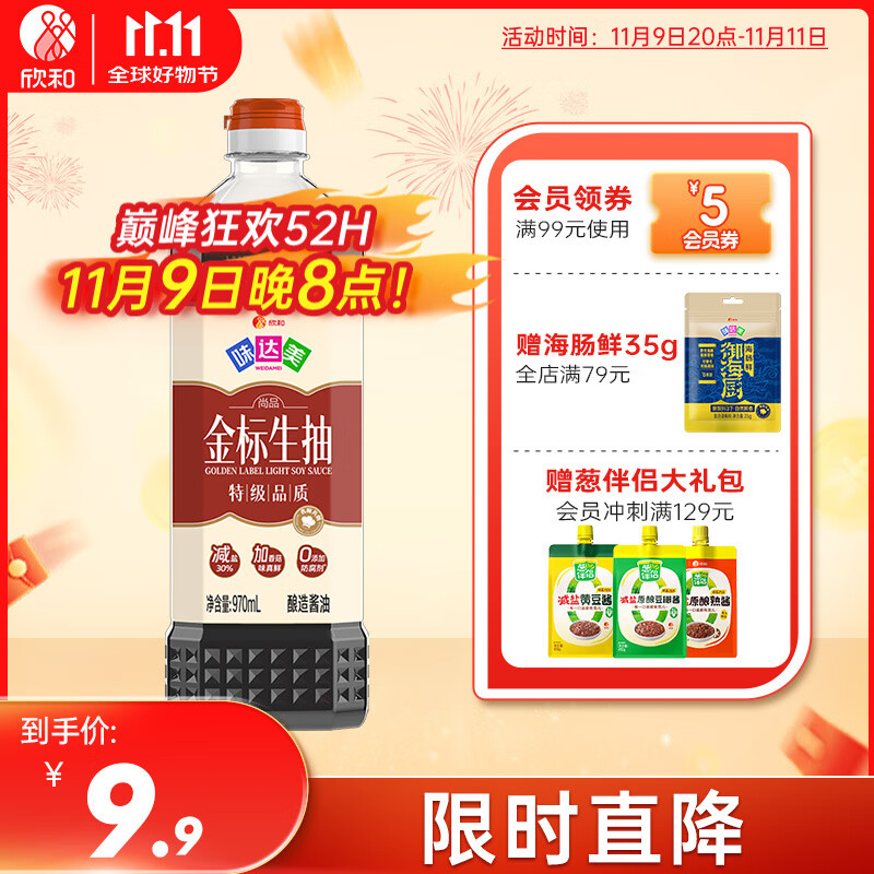 ����ζ������Ʒ������齴��970mLŨ�����������⿳��˽�֭��ζƷ ��Ʒ�������970ml