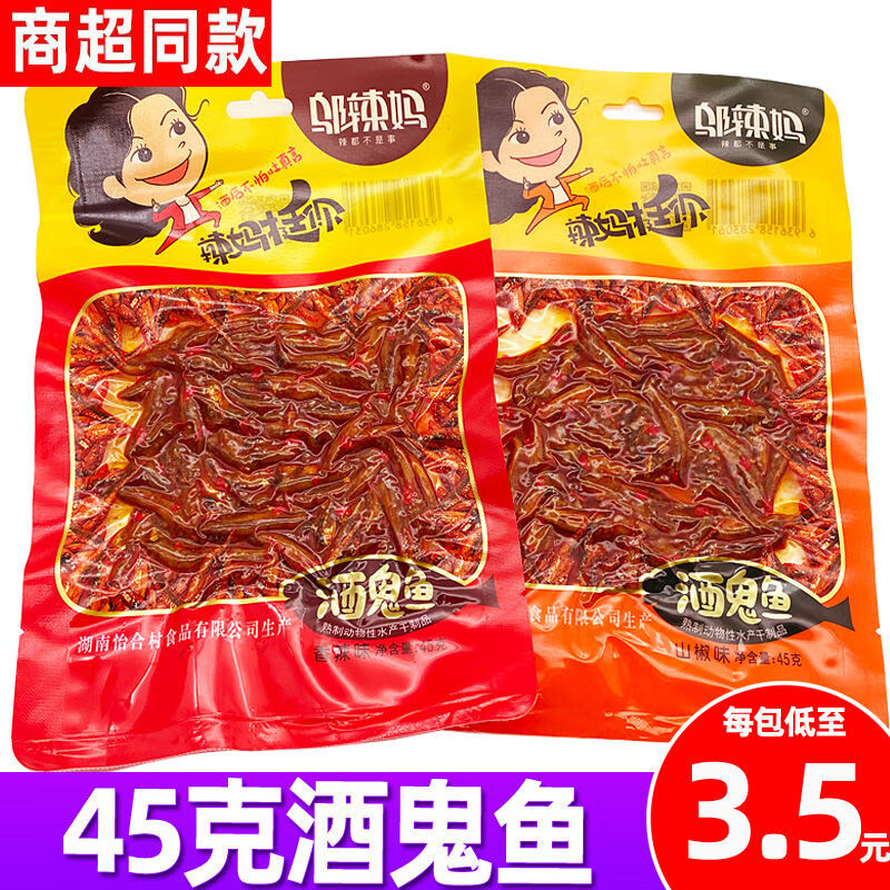 鄔辣媽酒鬼魚湖南麻辣小魚仔山椒毛毛魚香辣零食小吃休閑食品大包 酒鬼魚-香辣味45g*5包