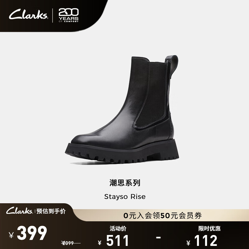 Clarks其乐潮思系列女鞋冬季经典复古英伦风粗跟方头切尔西靴中筒短靴 黑色 261747084 36