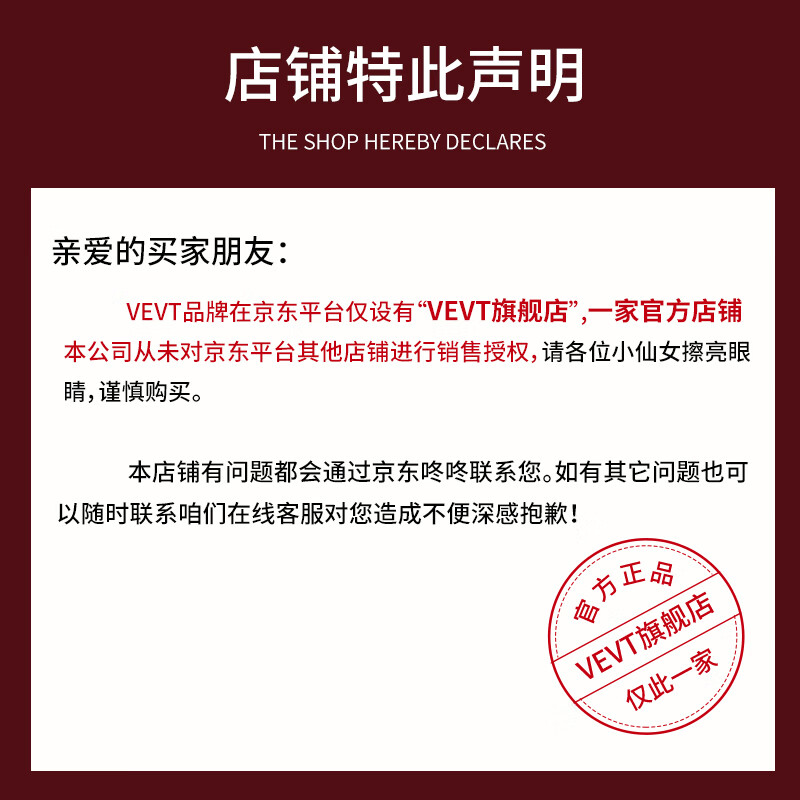 VEVT蛋白液精华vev蛋白护理液vvet胶原蛋白液淡法令纹路收缩毛孔官方 两只蜕变装