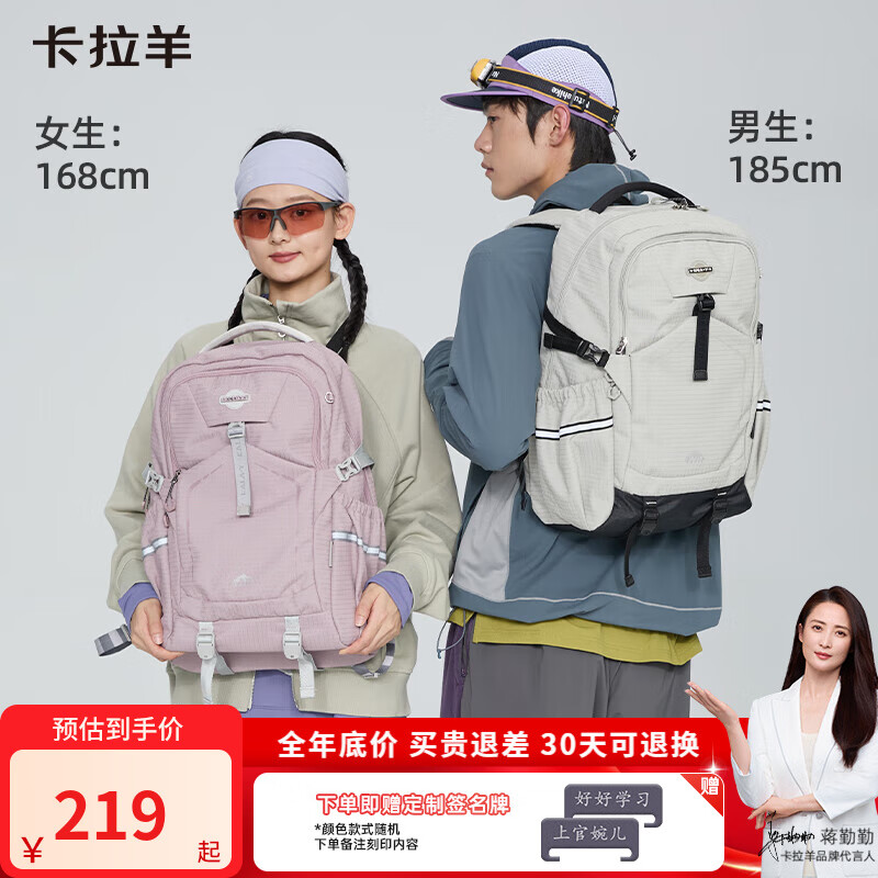 卡拉羊 学生考拉抱抱防下坠机能书包