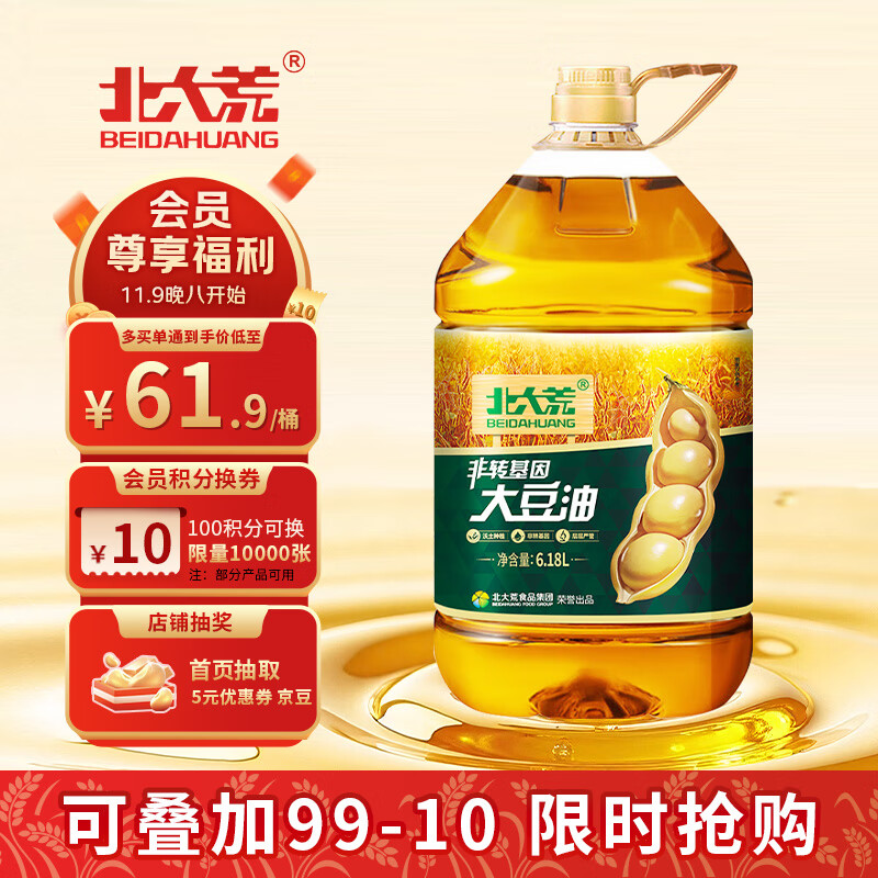 北大荒食用油 非转基因 三级6.18L 大豆油 京东自营