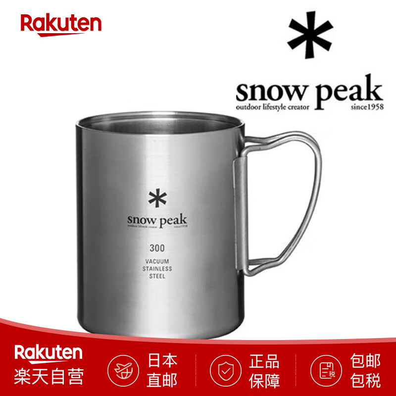 Snow Peak雪峰不锈钢保温杯300ML MG-213户外露营水杯双层真空便携日本直邮 默认 常规