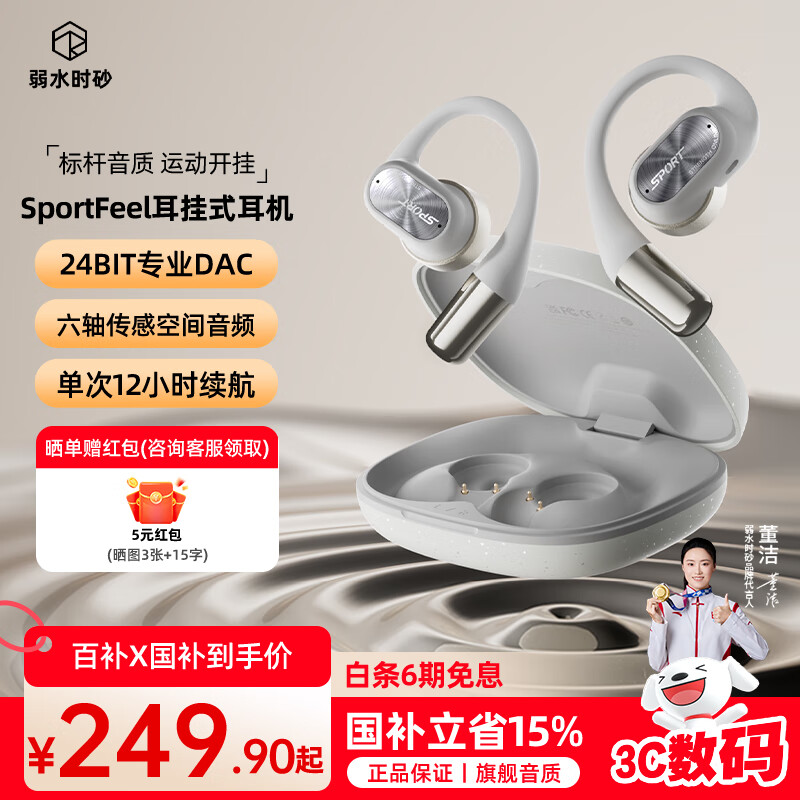 弱水时砂【2025新款重磅新品】SportFree蓝牙耳机挂耳式 真无线开放式骨传导概念不入耳运动跑步超长续航 雾灰【舒适久戴不痛丨HIFI音质】 【六轴陀螺仪空间音频】