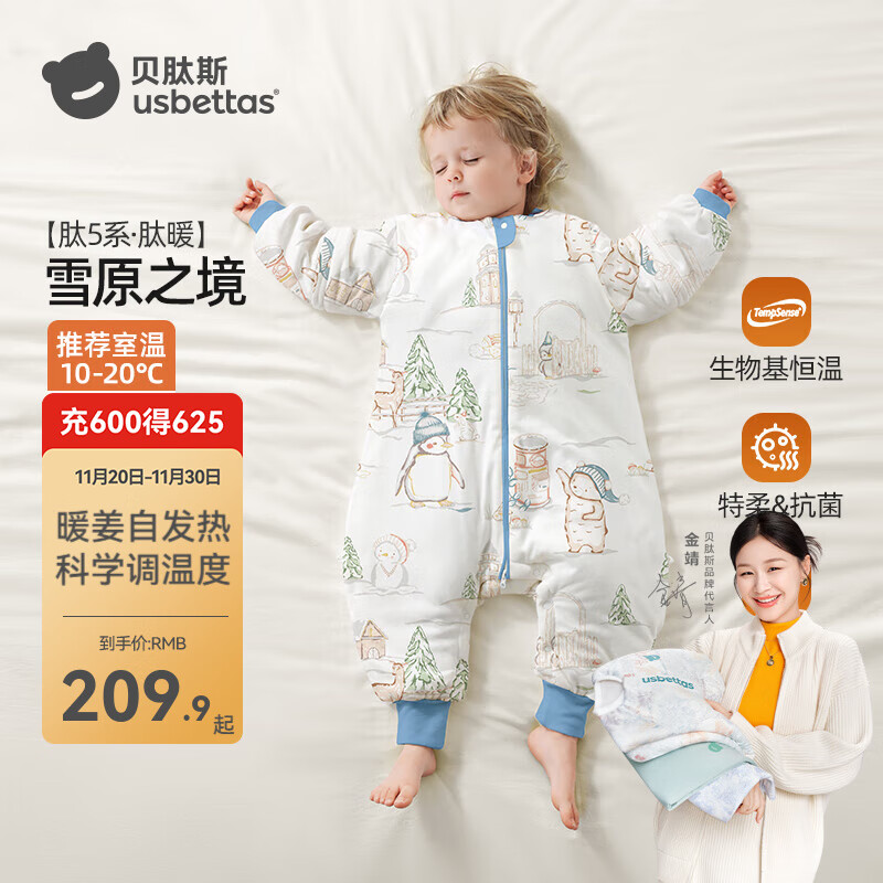 贝肽斯婴儿睡袋春秋款恒温分腿防惊跳儿童连体睡衣宝宝防踢被保暖睡袋 雪原之境【秋冬中厚 10-20℃】发热恒温 M码【适合身高80-95cm】年龄15个月-2岁