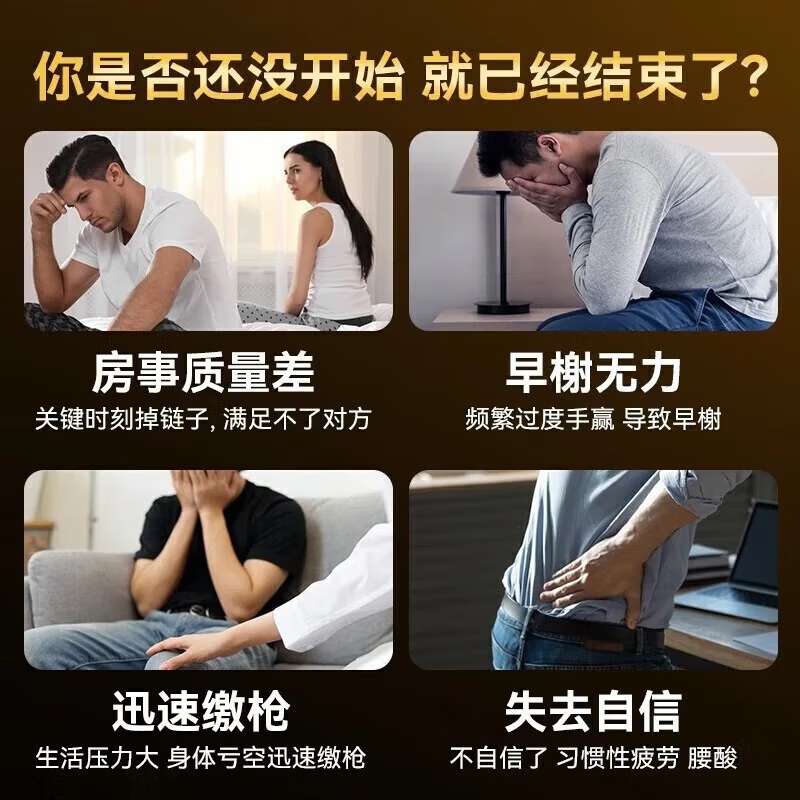 小炮儿小钢炮黑金刚德国男性房事特硬男人吃的变硬的药补勃起持久 德国进口黑金刚壮阳药速 15片*1瓶