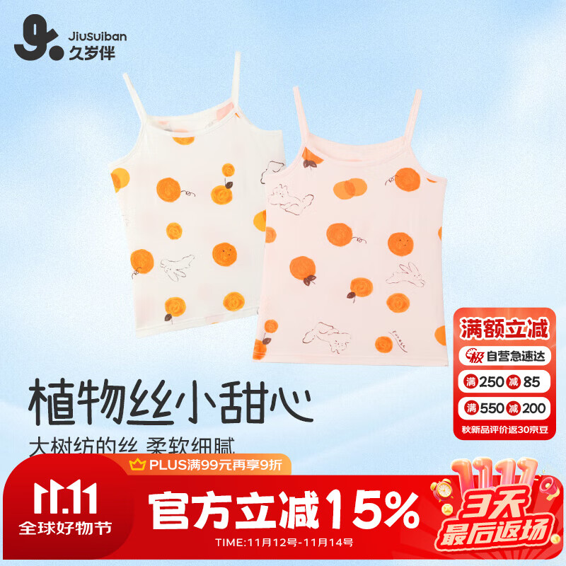 久歲伴兒童吊帶背心女童發(fā)育期薄款打底衫中大童卡通高彈內衣可外穿上衣